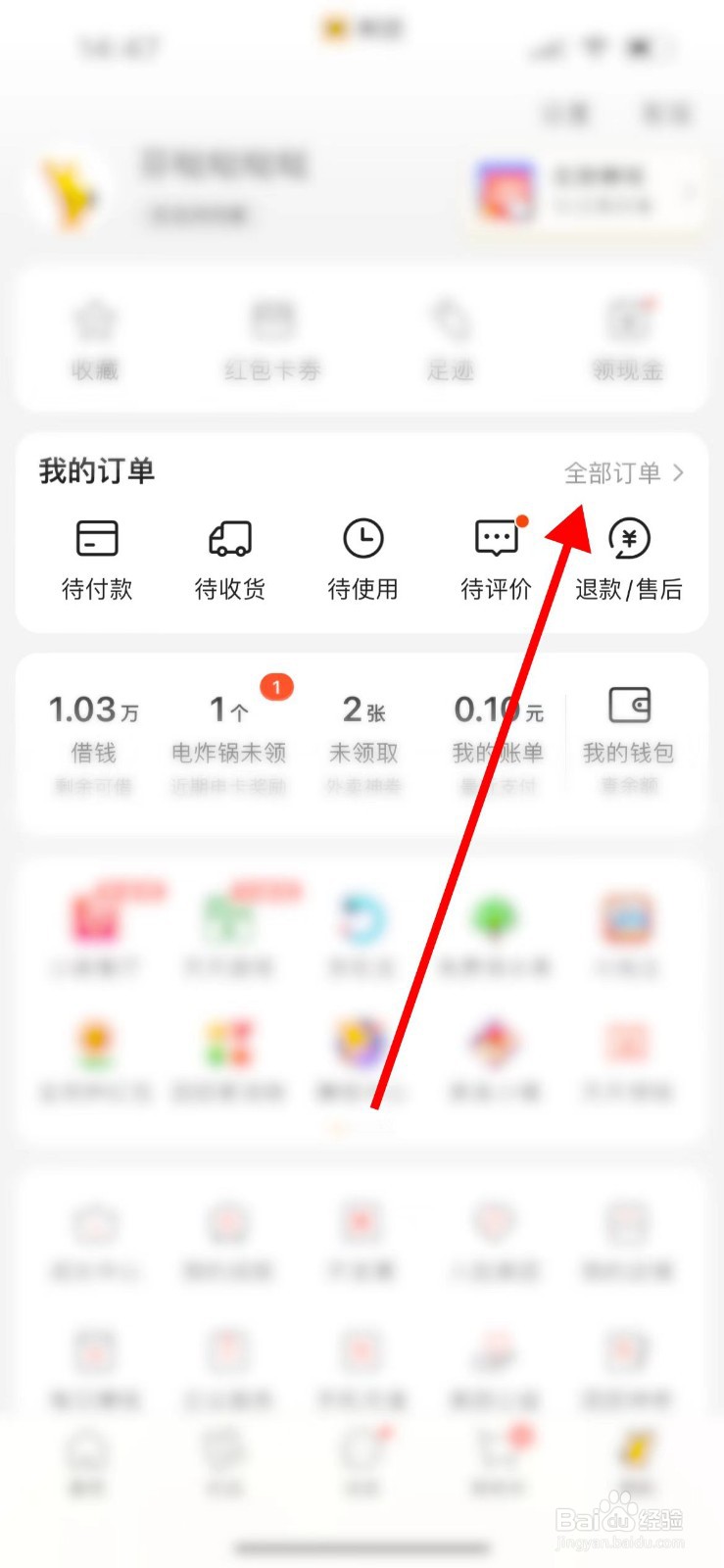 外卖有异物,怎么理赔