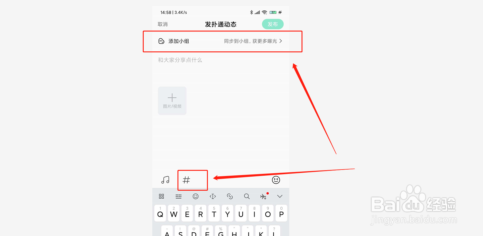 如何在QQ音乐发布“扑通”动态
