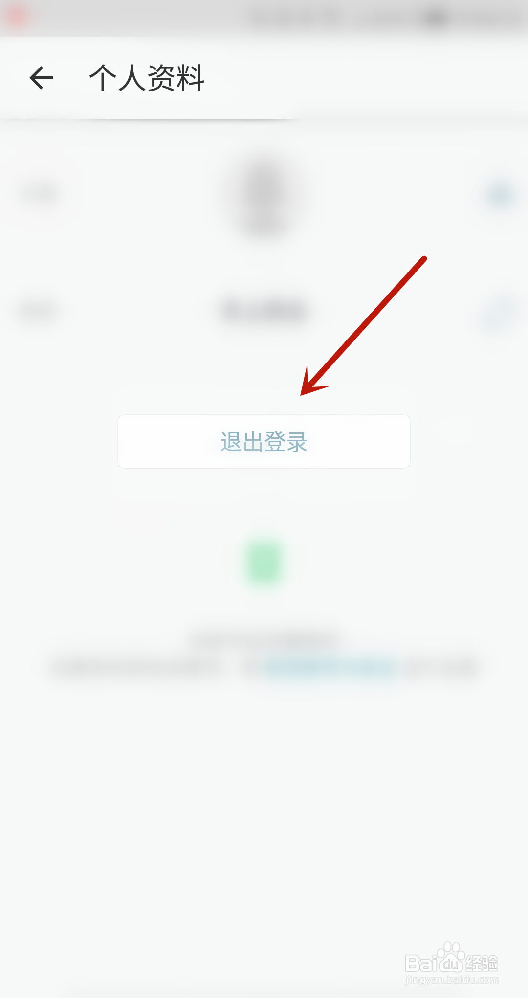 豆瓣阅读在哪退出登录