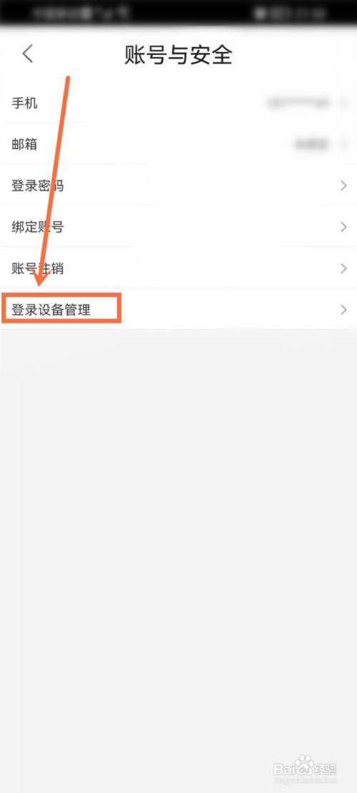 优酷账号在别人的手机上登录了怎么退出?