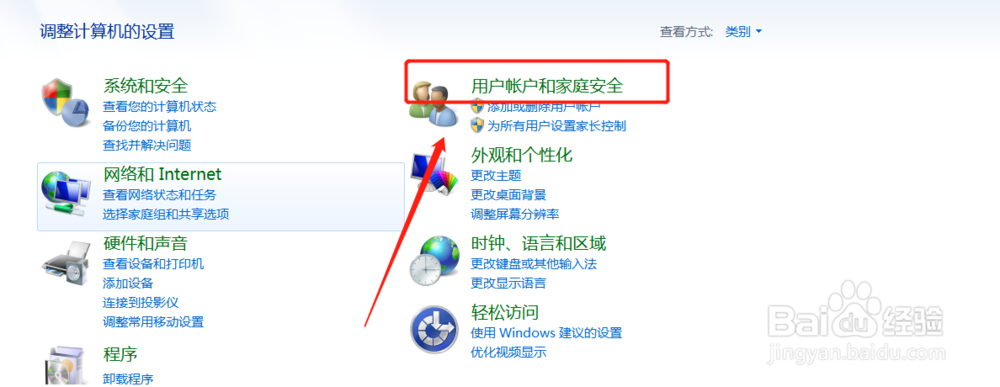 如何设置Windows的登录密码？