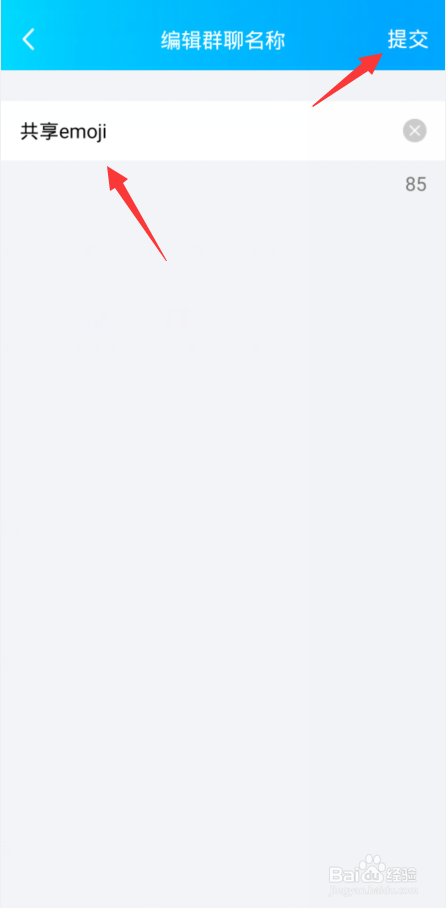 qq群昵称怎么用emoji