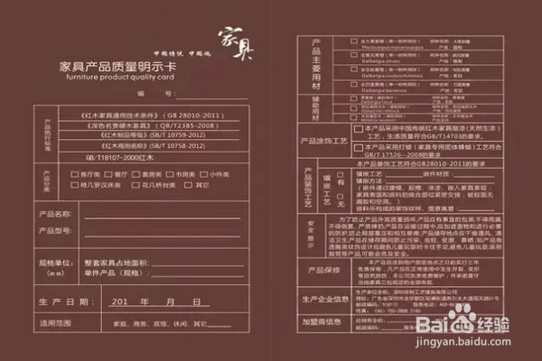 安全品质家居产品该如何选择？