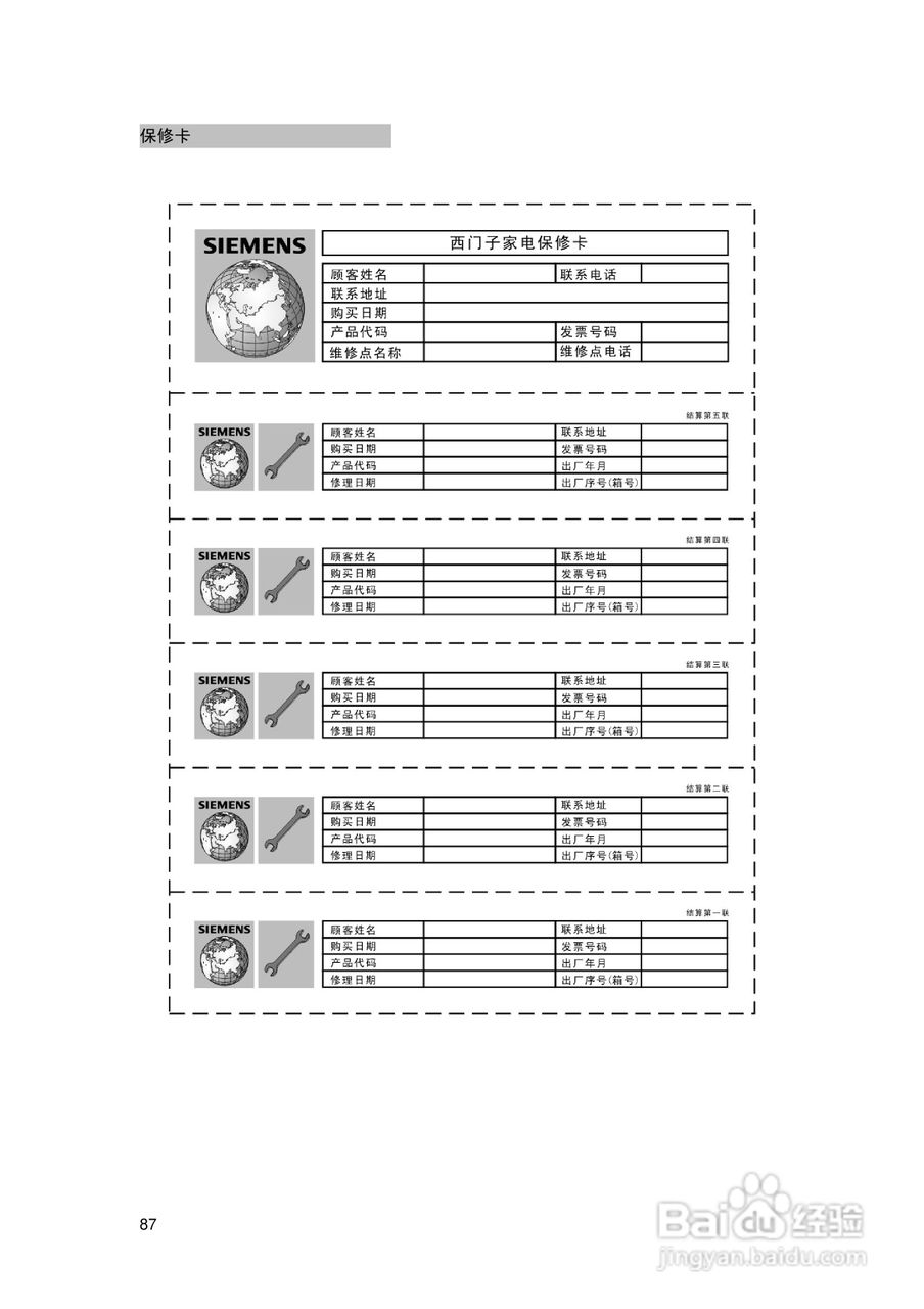 西门子HB86K770烤箱使用说明书:[9]