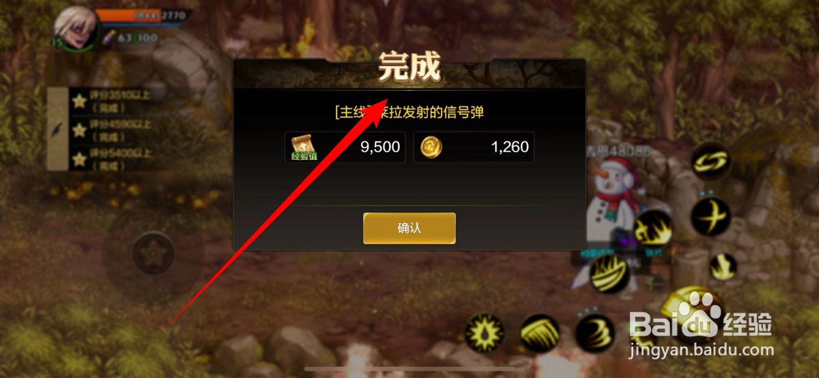 DNF手游怎么通关烈焰格拉卡2