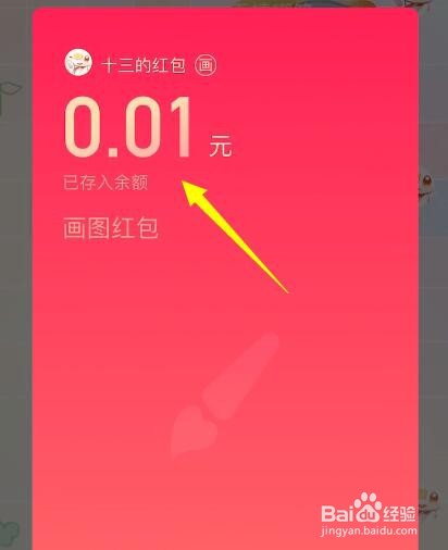 qq红包怎么画龙 qq红包龙最简单的画法