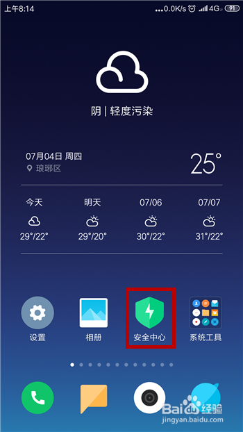 小米手机怎么设置拦截通知类短信