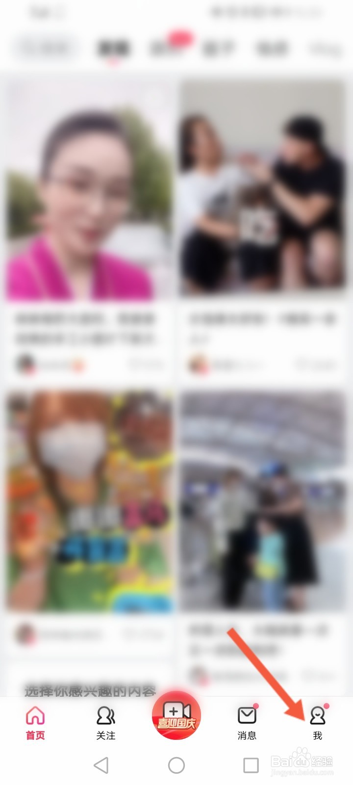 美拍怎么修改昵称