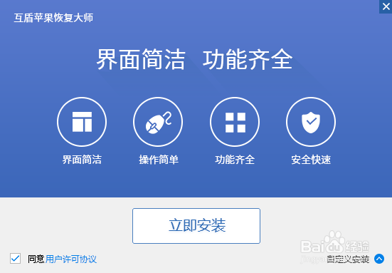 苹果手机怎么恢复数据