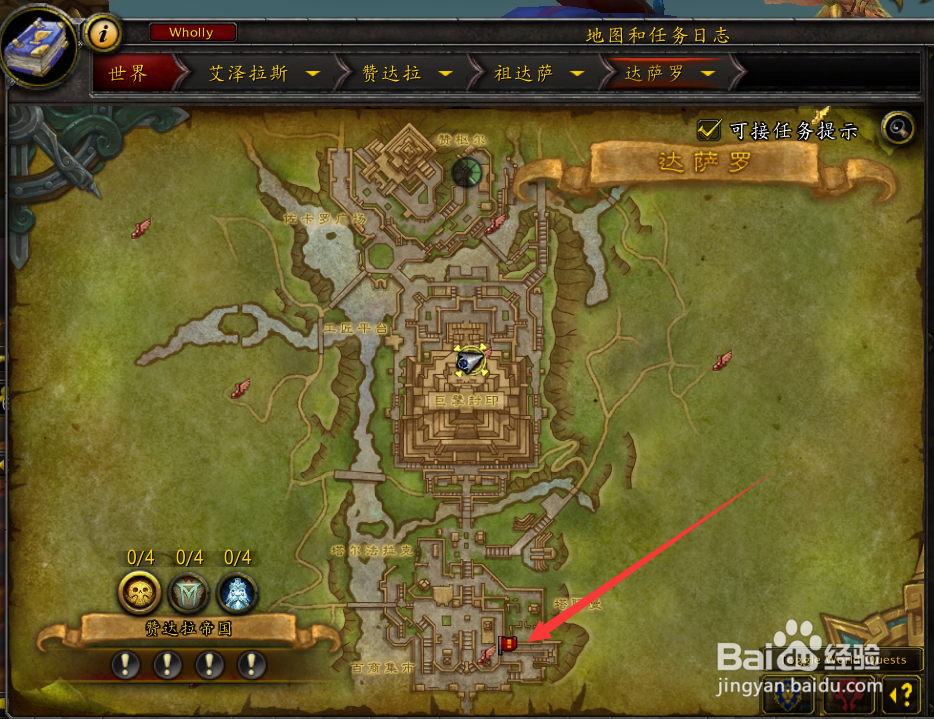 wow8.0特质怎么洗