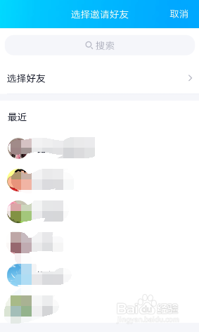 腾讯QQ怎样在亲密关系里面绑定账号？