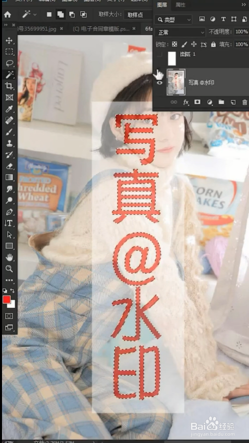 如何用ps去除图片中的大型水印