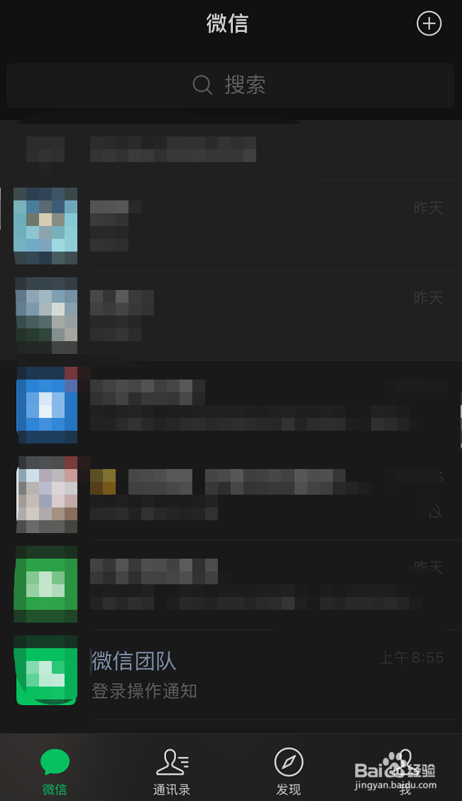 微信怎么清空公众号内容