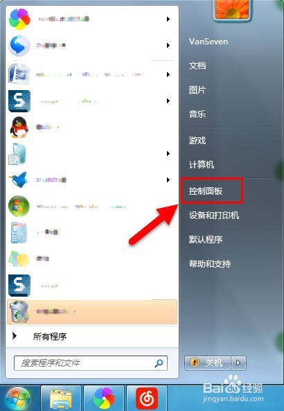 怎样Win7的自动更新
