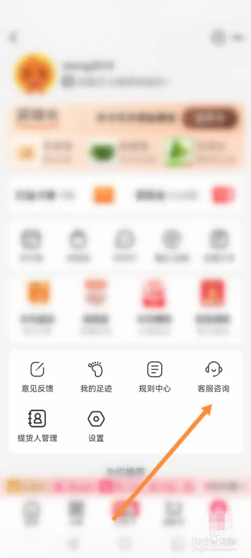 淘菜菜客服电话如何查询