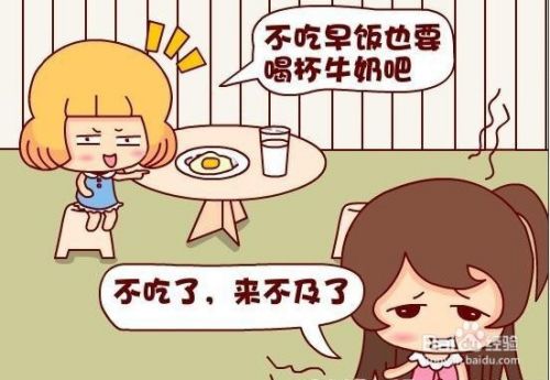 经常不吃早餐会怎样？