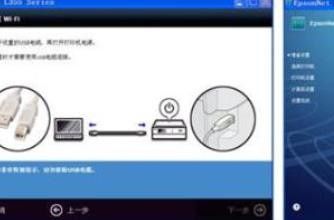 爱普生l4158wifi设置