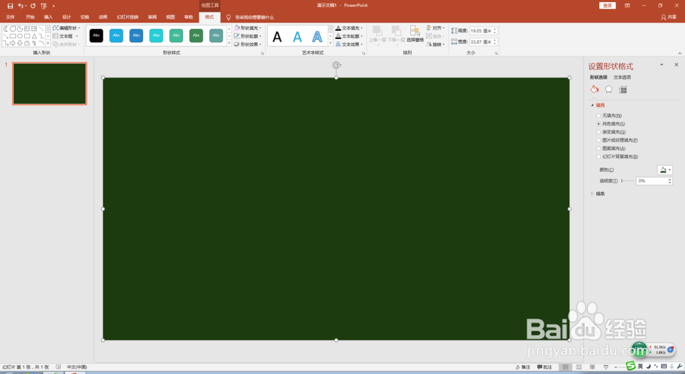 足球场逼真场地效果制作
