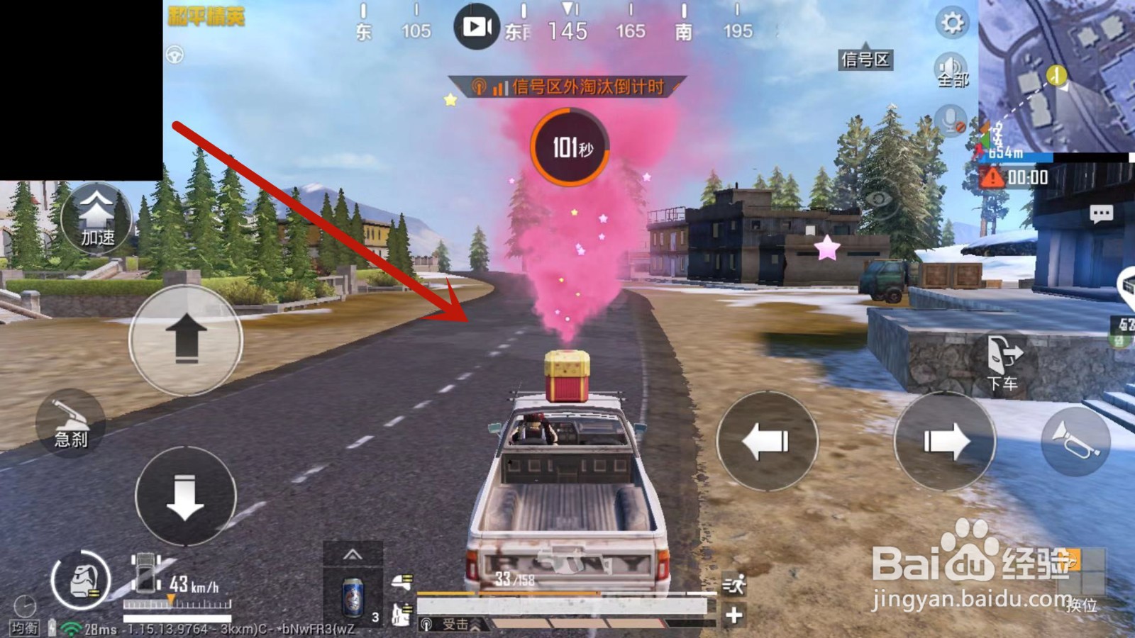 如何使用和平精英车载烟花盒