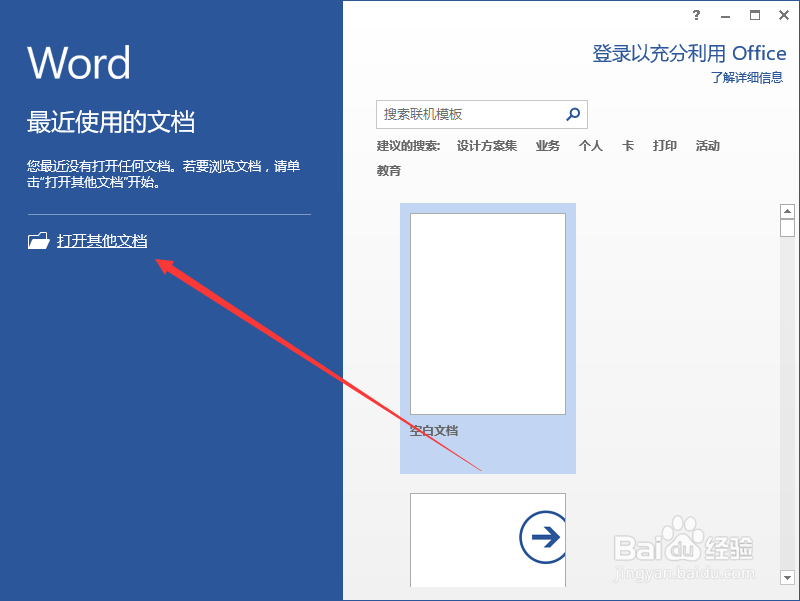 Word2013中给文字加注拼音 识别冷僻字