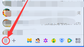 qq开启好友上线提醒