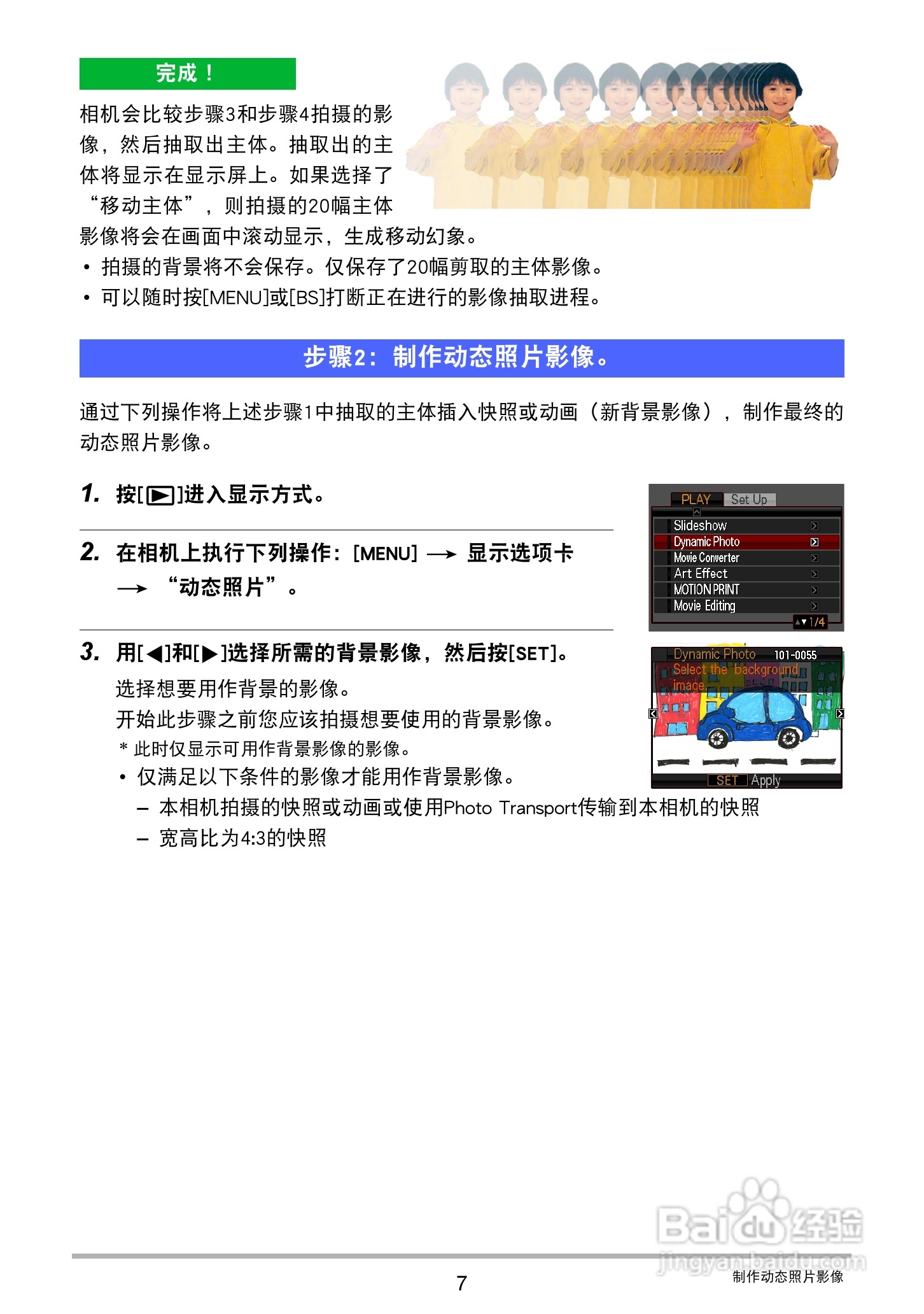 卡西欧EX-Z2300数码相机使用说明书:[19]