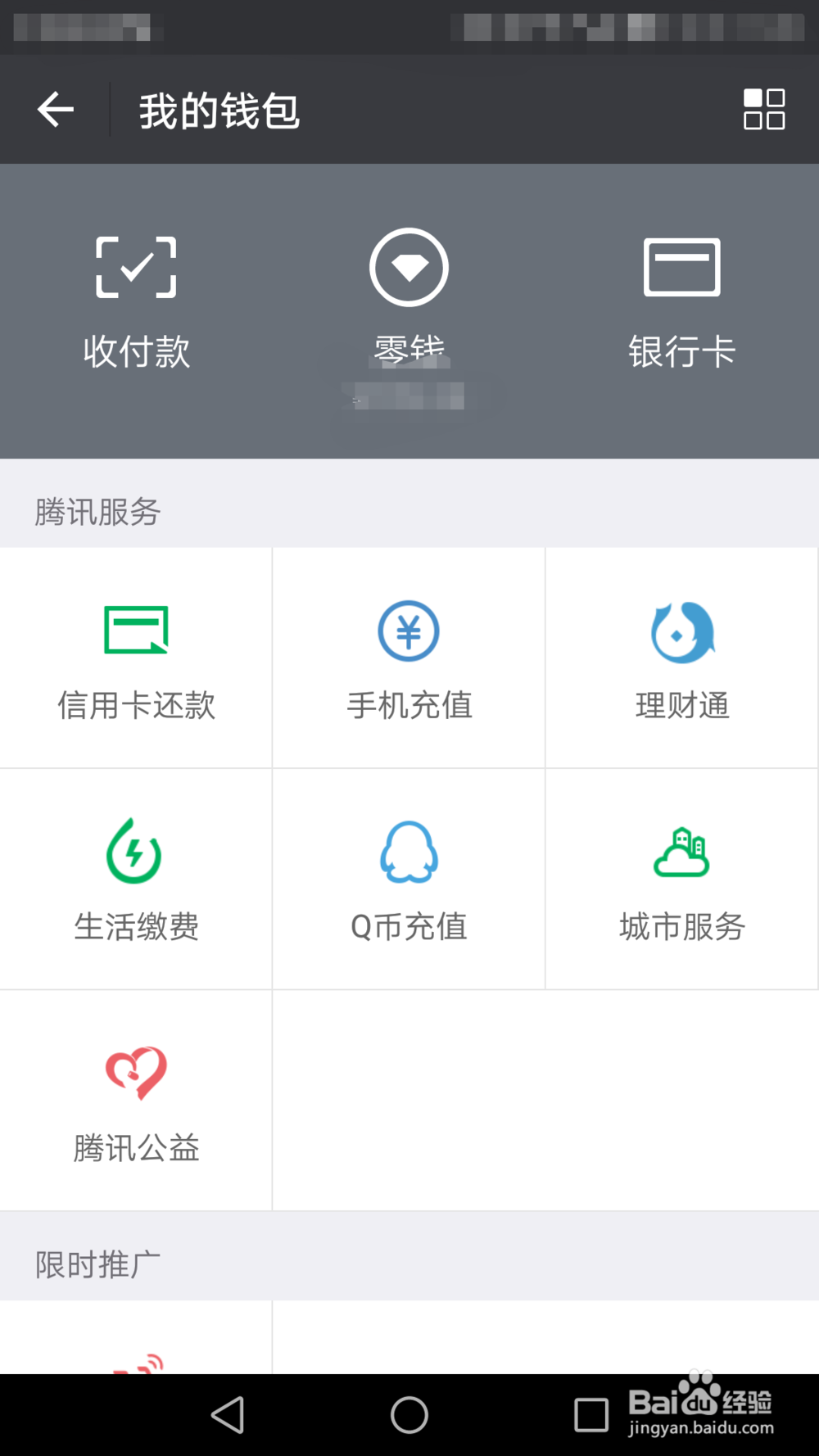 微信怎么设置群收款