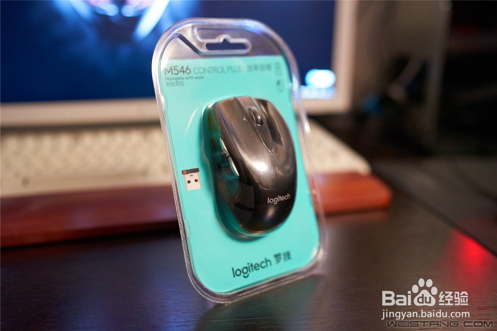 罗技m546侧键怎么设置