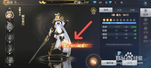 神火大陆如何一键给女武神升星提升战力