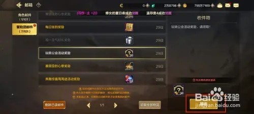 DNF手游玩转公会活动奖励如何获得