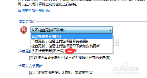 台式机win7系统重装系统后开机提示更新怎么解决