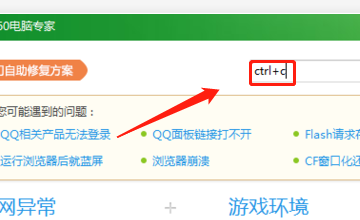 电脑ctrl+c不能用