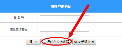 怎样找回广西招生考试的密码