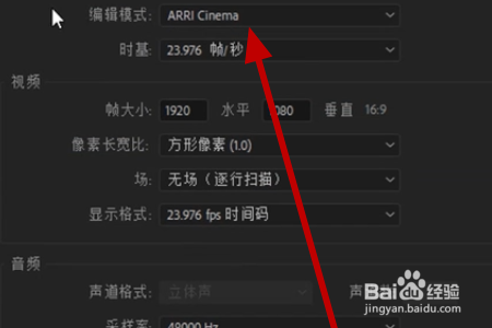 premiere怎么修改字幕分辨率