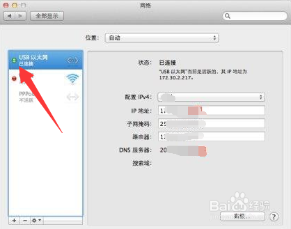 Mac Pro Air有线上网,苹果Mac电脑怎么有线上网
