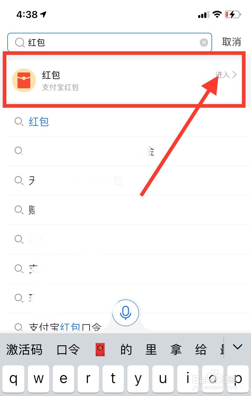 支付宝怎么发口令红包