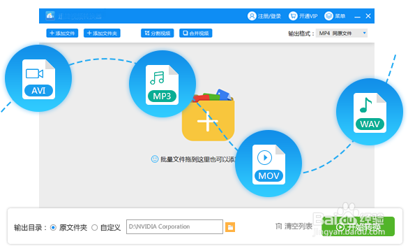 如何将蓝光M4V视频格式转换成MP4高清视频格式