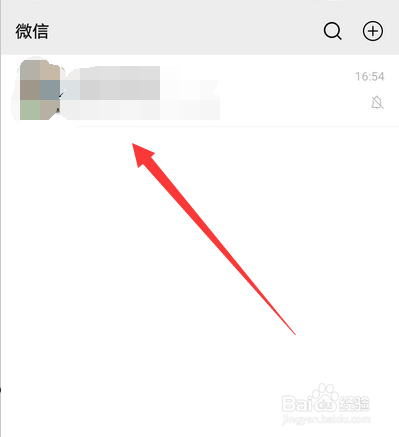 微信群如何开启关闭免打扰模式