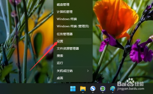 Win11借助家长选项功能实现控制电脑玩游戏行为