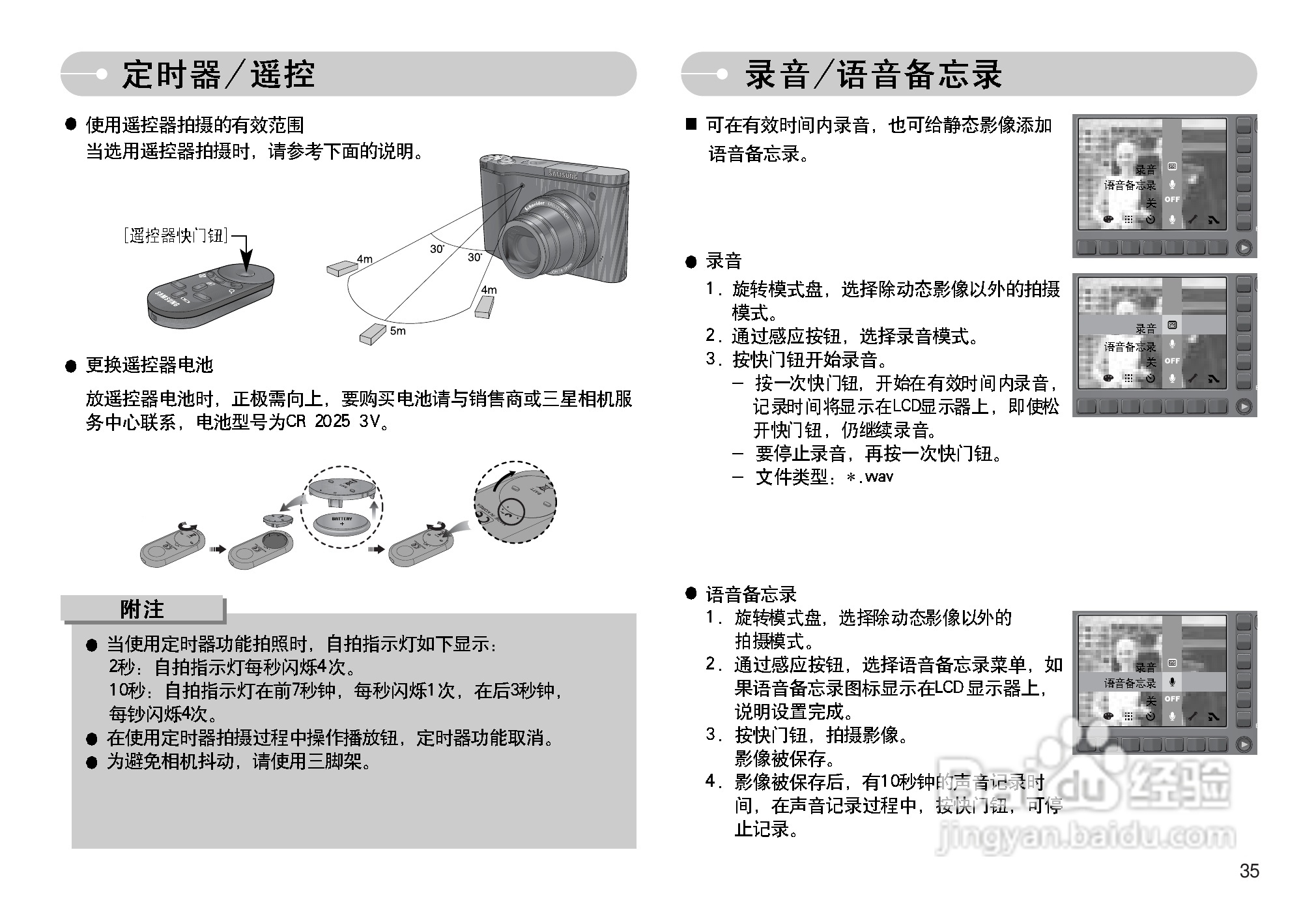 三星NV11数码相机使用说明书:[4]