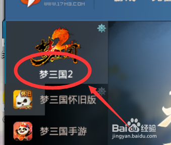梦三国2英霸模式怎么进