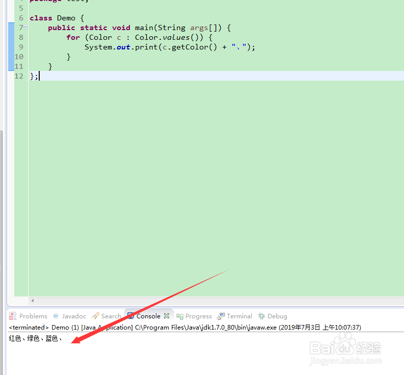 枚举的特殊应用