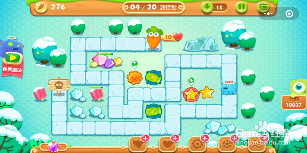 微信保卫萝卜第11关获得金萝卜攻略