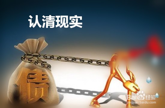 银行员工负债严重怎么处理？