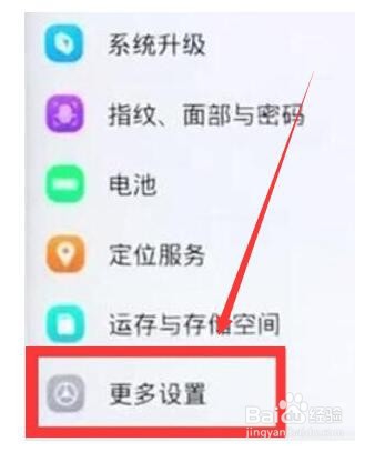 iqoopro打开摄像头权限的操作步骤