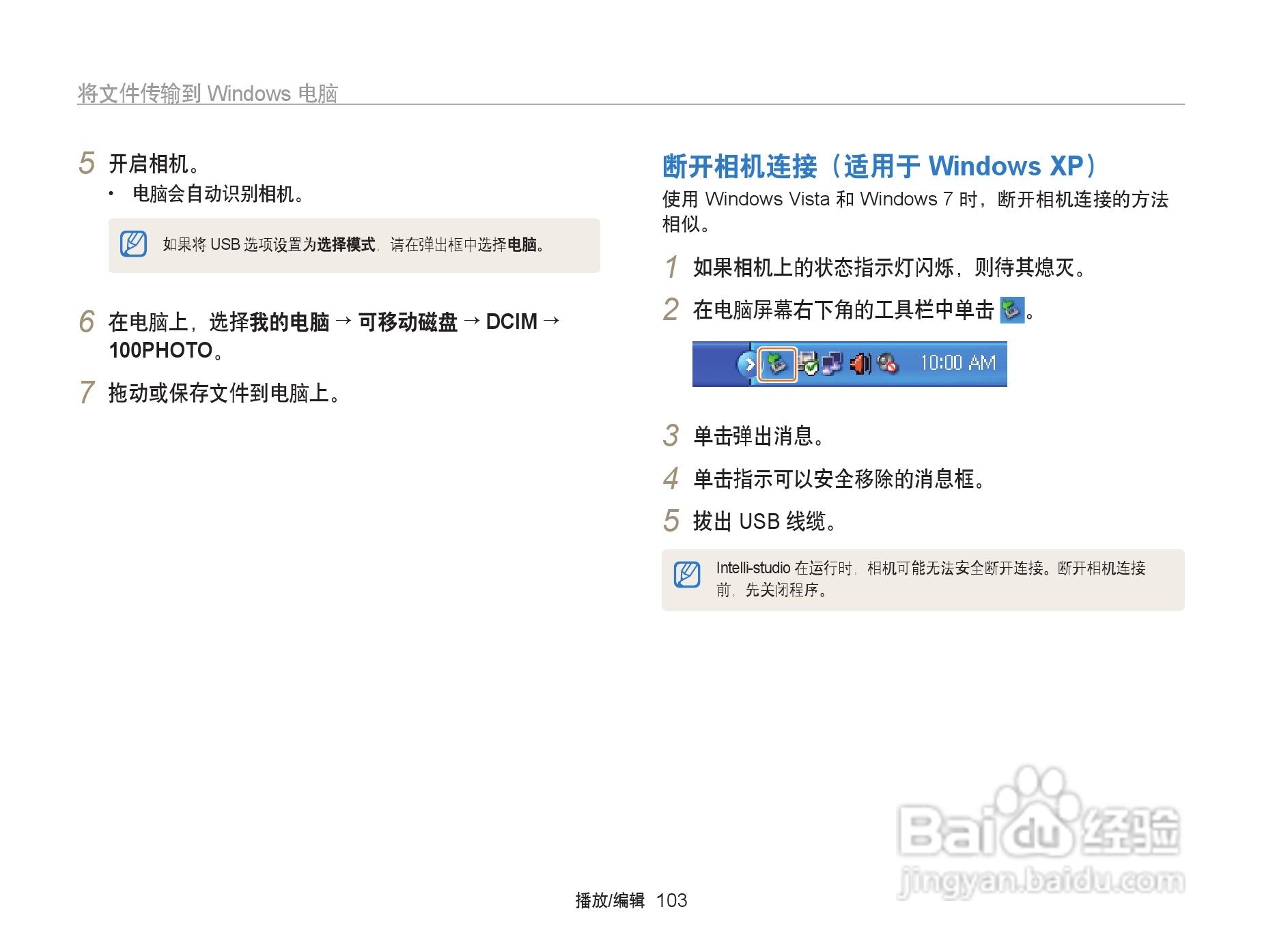 三星ST6500数码相机使用说明书:[11]