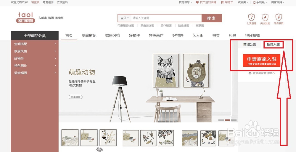 客厅博物馆如何入驻,步骤有哪些