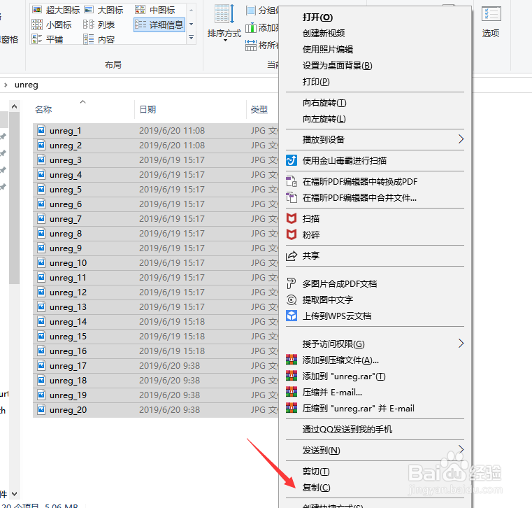 如何将多个扫描图片导入一个文件里面？