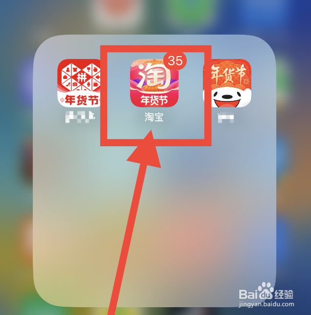 淘宝app怎么开启直播后台播放