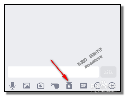 怎样在QQ发红包